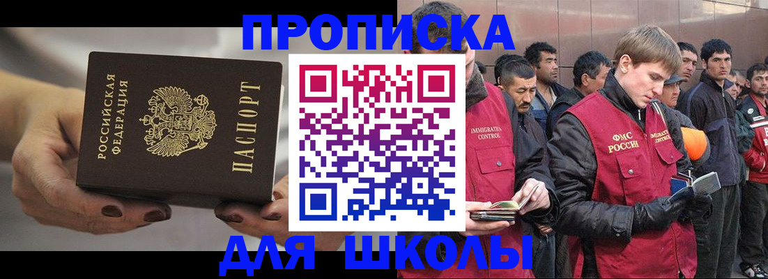 прописка от собственника в Котово