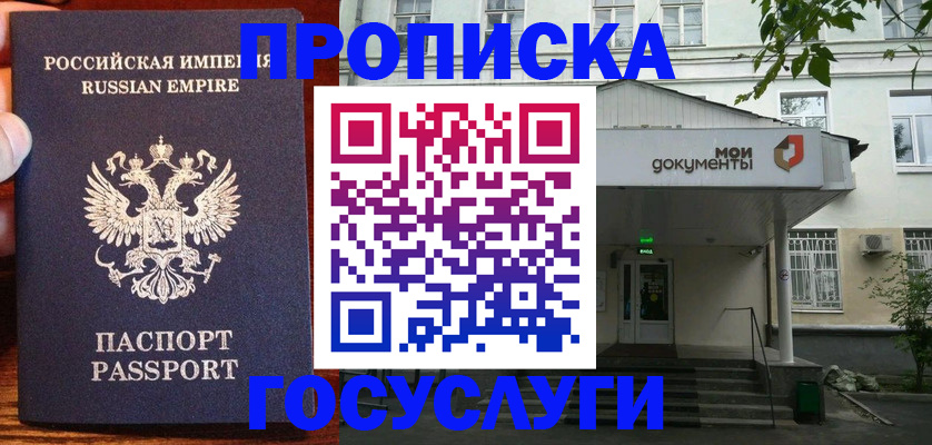 временная регистрация гарантия в Котово